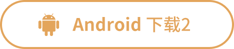 Android Download 2